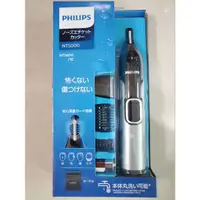在飛比找蝦皮購物優惠-【日本進口】Philips NT5600/16 鼻毛刀 電動