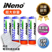 在飛比找PChome24h購物優惠-【iNeno】高容量充電電池 鎳氫充電電池 (3號4入)