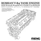 Meng Model SPS-028 1/35 Russian V-84 Tank Engine for TS-014/028 & T-72 Models