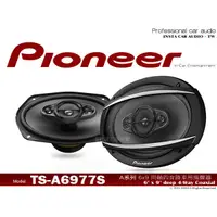 在飛比找蝦皮購物優惠-音仕達汽車音響 PIONEER 先鋒 TS-A6977S 6