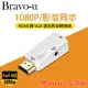 Bravo-u HDMI(公) to VGA(母) 白色鍍金轉接頭