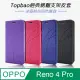 Topbao OPPO Reno4 Pro 冰晶蠶絲質感隱磁插卡保護皮套 藍色