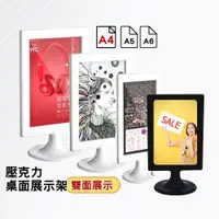 在飛比找蝦皮購物優惠-【台灣現貨】立牌展示架 展示架 壓克力展示架 菜單架 桌面展