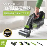 在飛比找PChome24h購物優惠-英國 Gtech 小綠 Multi Plus 無線除蟎吸塵器