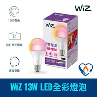 在飛比找momo購物網優惠-【Philips 飛利浦】WiZ 13W LED全彩燈泡(P