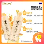 泰國 ATREUS 甜橙VC爽膚水 500ML VC 甜橙爽膚水 亮白 保濕水 化妝水（網美美）