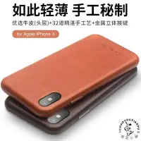 在飛比找Yahoo!奇摩拍賣優惠-適用于洽利iPhoneX手機殼真皮蘋果X手機套拼色蘋果10后