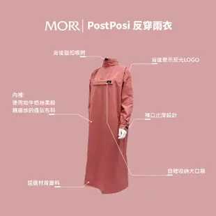 🔥NP 安全帽🔥 新品上市✨ MORR.新版 PostPosi 反穿雨衣 機能布料 機車雨衣