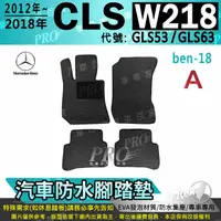 在飛比找樂天市場購物網優惠-2012~2018年 四門 CLS W218 CLS53 C