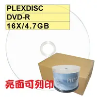 在飛比找蝦皮購物優惠-【台灣製造】600片-PLEXDISC亮面可印Glossy 