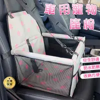 在飛比找PChome24h購物優惠-貓狗車載墊籠子 寵物汽車用坐墊籠子 寵物外出散步籠子 狗屋狗