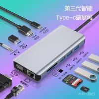 在飛比找蝦皮購物優惠-【優選】Type-c擴拓器 擴展塢 轉USB器 轉換器 分線