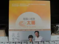 在飛比找Yahoo!奇摩拍賣優惠-典藏音樂♪ 手心外的天空   大愛劇場主題曲 - 愛在陽光下