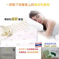 在飛比找蝦皮購物優惠-★優質★[泰國原裝正品]泰國乳膠枕 泰國皇家 Royal L