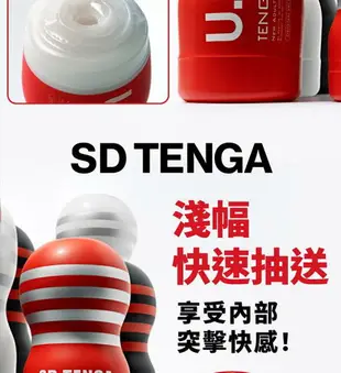 「送280ml潤滑液」日本TENGA． US TENGA 強力吸吮加大真空飛機杯