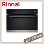 林內RINNAI 嵌入式電烤箱 RBS-4880