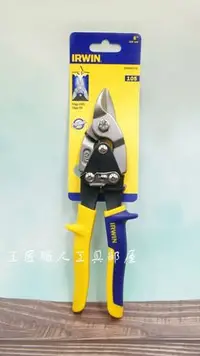 在飛比找Yahoo!奇摩拍賣優惠-【工匠職人工具部屋】握手牌 IRWIN 直彎鐵皮剪 9" 1