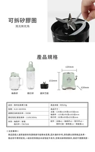 【免運】KOLIN歌林 拉霸隨行杯果汁機雙杯組 KJE-SD3004 果汁機 榨汁機 冰沙 調理機 (7.4折)