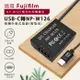 Fujifilm NP-W126 假電池 (Type-C PD 供電) XT1、XT2
