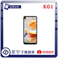 在飛比找蝦皮購物優惠-[星宇手機] 台南專業 LG K11+ K42 K50s K