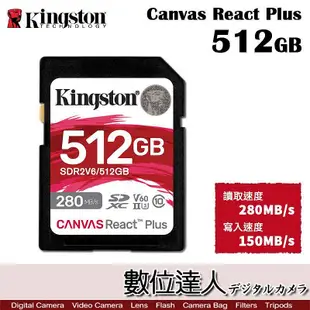 【數位達人】金士頓 Kingston Canvas React Plus 512GB UHS-II 280MB/100MB V60 SD 記憶卡 4K專業錄影