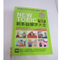 在飛比找蝦皮購物優惠-「二手書」(附CD) NEW TOEIC 新多益單字大全 V