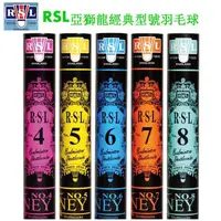 在飛比找蝦皮購物優惠-【現貨供應】只賣好球 RSL4 亞獅龍 經銷商直銷 RSL 