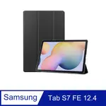 三星 TAB S7 FE 12.4吋 卡斯特紋 三折平板皮套 平板保護套(PA243)