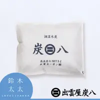 在飛比找誠品線上優惠-出雲屋炭八車內專用方形調濕木炭/ 3L