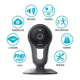 SpotCam FHD 2 監控攝影機 視訊攝影機 網路攝影機 高清家用監視器 無線監視器 wifi 監視器 遠端監視器