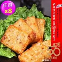 在飛比找ETMall東森購物網優惠-禎祥食品 傳承50年-傳統蘿蔔糕/芋頭糕 1000g 任選 