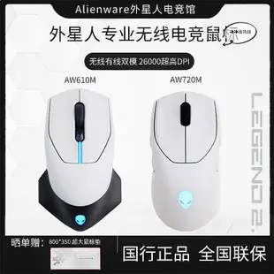 【公司貨】電競滑鼠 aw610m720m 有線遊戲電競滑鼠