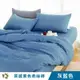 【艾唯家居】質感素色柔絲棉床包枕套組 台灣製(單人/雙人/加大/床單 MS23 灰藍色)