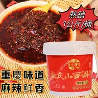 在飛比找蝦皮購物優惠-【台灣現貨】香飽飽調料 正宗渝北 重慶小面調料 香飽飽重慶小