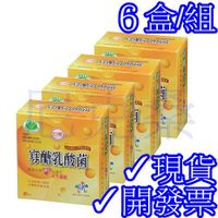 ✓台糖寡醣乳酸菌30入*6盒✓效期2024年5月✓尼克桑の寡糖乳酸菌 嗯嗯粉 搭果寡醣益生菌效果更佳✓