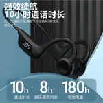 台灣出貨骨傳導藍牙耳機 安卓蘋果適用 運動耳機 防水游泳耳機 數顯骨傳導耳機 藍牙耳機  無線耳機 不入耳智能降噪