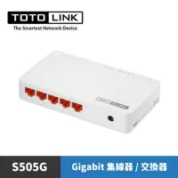 在飛比找蝦皮商城優惠-TOTOLINK S505G 5埠 Giga極速 乙太網路交