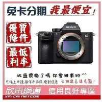 在飛比找Yahoo!奇摩拍賣優惠-SONY 公司貨 α7RIII a7r3 a7riii 單機