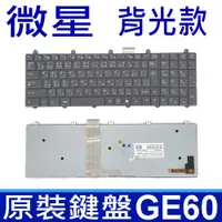 在飛比找松果購物優惠-MSI 微星 GE60 全新品 背光款 英日版本 筆電專用鍵