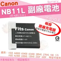 在飛比找Yahoo!奇摩拍賣優惠-Canon NB-11L NB11LH 副廠電池 鋰電池 I