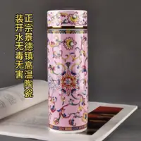 在飛比找蝦皮購物優惠-【】景德鎮琺琅水杯陶瓷茶杯保溫杯青花瓷雙層辦公內膽便攜帶蓋禮