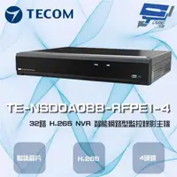 在飛比找ETMall東森購物網優惠-[昌運科技] 東訊 TE-NSD0A088-RFPE1-4 