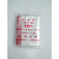 在飛比找蝦皮購物優惠-3E[溫馨小舖]2000.台灣製造 PE夾鍊袋10號(0.0