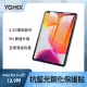 【YOMIX 優迷】Apple iPad 2022 12.9吋抗藍光9H防刮全屏鋼化保護貼(耐磨防刮/滿版全屏/iPad Pro 6/5/4/3)