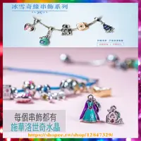 在飛比找蝦皮購物優惠-鴻店【賣場任選3件送贈品】7-11 Disney Froze