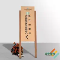 在飛比找蝦皮購物優惠-天宇廣告 客製化 招牌 導向牌 立式導向牌精神堡濫戶外停車場