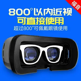 VR眼鏡ugp游戲機vr一體機虛擬現實3d眼鏡手機專用rv頭戴式蘋果ar華為4d眼睛DF 全館免運 維多