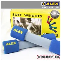 在飛比找ETMall東森購物網優惠-【ALEX】韻律無套啞鈴-4LB-健身 有氧運動 藍