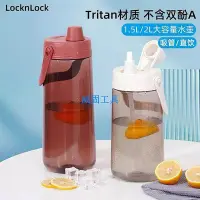 在飛比找Yahoo!奇摩拍賣優惠-樂扣樂扣LocknLock大容量水壺 1500/2000ML