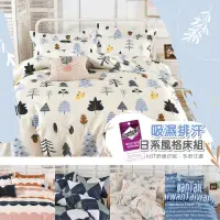 在飛比找生活市集優惠-【I-JIA Bedding】MIT吸濕排汗舒柔床包枕套組 